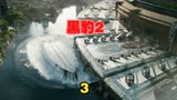 《黑豹2瓦坎达万岁》最后决战