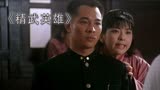 精武英雄：等了李连杰28年的女人，至今都没有结婚，整哭了甄子丹