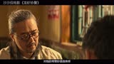 3分钟看完这部王千源主演的国产喜剧片《龙虾刑警》