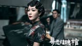 寻龙镇魂棺：最新盗墓电影，赵王墓中的龙珠能起死回生