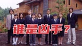 深度解读东野圭吾推理佳作《湖边凶杀案》中没有讲出来的真相！