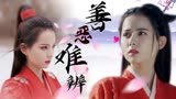 武林有侠气：【个人向】有缘无分，单纯的善意只会成为罪恶的养料