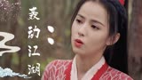 武林有侠气：你这曲折离奇的经历要是写成话本，一定能轰动全江湖