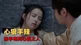 武林有侠气：小人参精为了保住全尸，竟然愿意服下剧毒