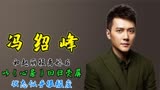 冯绍峰：和赵丽颖离婚后，以《心居》回归荧屏，状态似乎很颓废