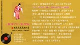 2022-3-20.《喜临门》4 张春山等 百代