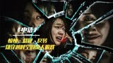 电话两头是间隔20年的危险游戏，口碑爆棚的韩国惊悚电影。
