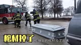 芝加哥烈焰，殡葬车司机被棺材压在下面