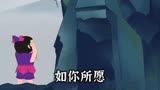 新葫芦娃动画之-拥有三次许愿机会，