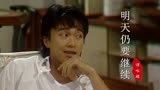 当27岁周星驰遇上30岁的毛舜筠，《他来自江湖》主题曲，勾起回忆