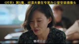《对手》5，为了在专家办公室安上摄像头，这对间谍夫妻真的拼了