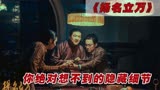 扬名立万：照相馆的照片为何无人认领，其实所有人早已死亡