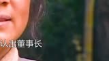 03电影《流浪地球2》陪伴主题曲《细水长流》 刘德华吴京合体献唱
