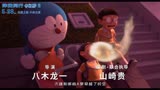 《哆啦A梦：伴我同行2》发布神奇道具特辑，正在热映中