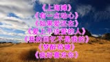 《上海滩》《有一点动心》《如果爱还在》《爱上不该爱的人》