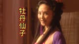 聊斋先生：牡丹花下死，做鬼也风流，小伙对美女一见钟情！