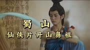 香港最早仙侠片，郑少秋林青霞倾情出演，这才是经典之作