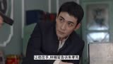  叛逆者  林楠笙助朱怡贞脱险