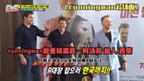 runningman超重磅嘉宾—阿汤哥 超人 西蒙