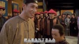 《九品芝麻官》：星爷骗京剧教授刘洵演太监，却意外成就经典