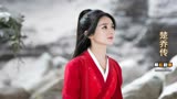楚乔传：赵丽颖外表被吐槽？演技秒杀众多女星！窦骁骑马天花板