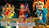 古风变装天花板，28个视频获得2亿点赞量，央视：中国魔法少年