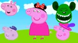 #动画 #小猪佩奇 帮忙找到猪妈妈。