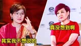 反转！柯以敏被问快女怼人是节目组安排的吗？下意识回答惊呆众人