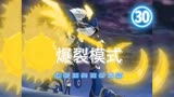 数码宝贝05：幻影加奥加兽觉醒爆裂模式，击败皇家骑士—剑皇兽