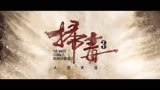 金三角毒贩上演“黑吃黑”《扫毒3》曝光新预告
