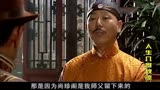 人生几度秋凉34：周彝贵新铺子刚开张，余旺财就派人放火烧掉