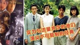 《像雾像雨又像风》演员今昔，周迅如精灵陈坤魅力大，配角成影帝