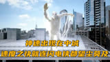 城市出现一位白衣男子，没想到速度比闪电侠还快，科幻《闪电侠》