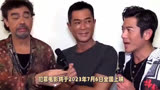 电影《扫毒3：人在天涯》发布定档预告
