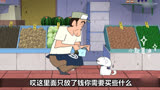 第234集｜小白不愧是白神，没什么是他不会的＃蜡笔小新  ＃动漫  ＃夏日暴击
