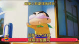 蜡笔小新2023剧场版3D新次元片段