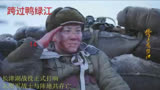 跨过鸭绿江  长津湖战役正式打响  志愿军战士与阵地共存亡