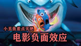 电影带来的负面效应，《海底总动员》差点把小丑鱼整灭绝了！