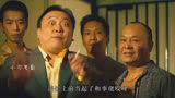  一口气看完《金钱帝国》：梁家辉演大佬，往这一坐就气势十足