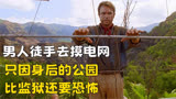 这个公园也太刺激了！电影《侏罗纪公园》