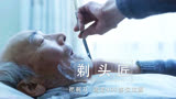 中国就该多拍这样的电影，这才是国产电影要传递的精神《剃头匠》
