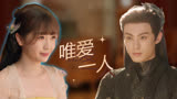 苍兰诀：因为挚爱之人，即使逆天道而行，他也在所不惜