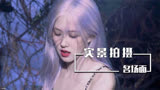 原来这些都是实景拍摄，怪不得铠甲勇士这么真实，kpop也太敢拍了