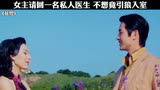 40_花咒 #一起追剧 #好剧推荐 #精彩片段