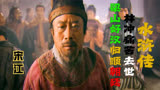 水浒传58回：林冲带着悲痛去世，宋江卢俊义引梁山大军归顺朝廷