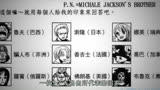 55. 海贼王真人版32位演员公布！反派还原度很高，红发最逼真