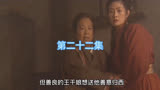 水浒传＃经典名著＃第二十二集