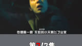 台湾省最著名的都市传说#红衣小女孩