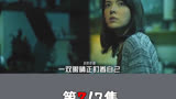 完整版南瓜视频看#红衣小女孩 
