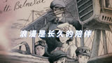 宫崎骏经典力作电影《红猪》发布“浪漫如此”版预告